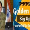 Uttarakhand news: golden card yojana govt employee update cabinet meeting.
