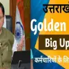 Uttarakhand news: golden card yojana govt employee update cabinet meeting.