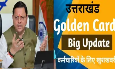Uttarakhand news: golden card yojana govt employee update cabinet meeting.