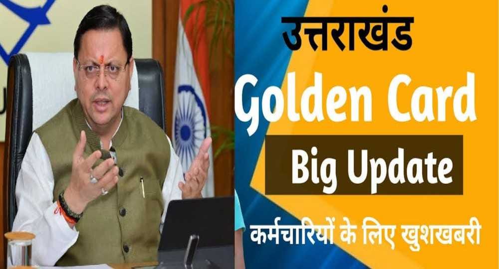 Uttarakhand news: golden card yojana govt employee update cabinet meeting.