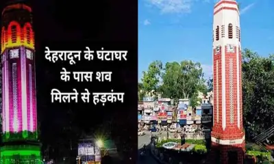Uttarakhand news today: gairsain chamoli manoj murder case dehradun.