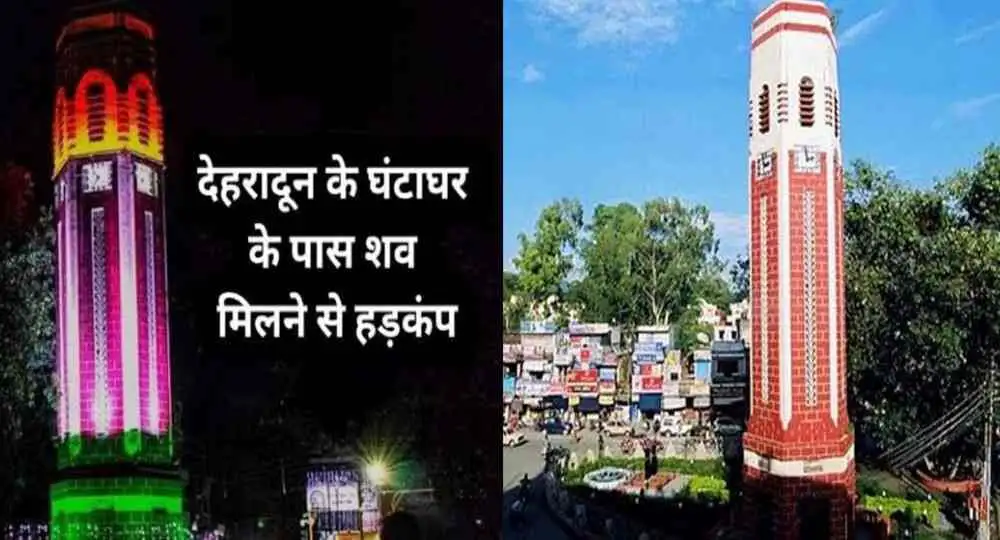 Uttarakhand news today: gairsain chamoli manoj murder case dehradun.