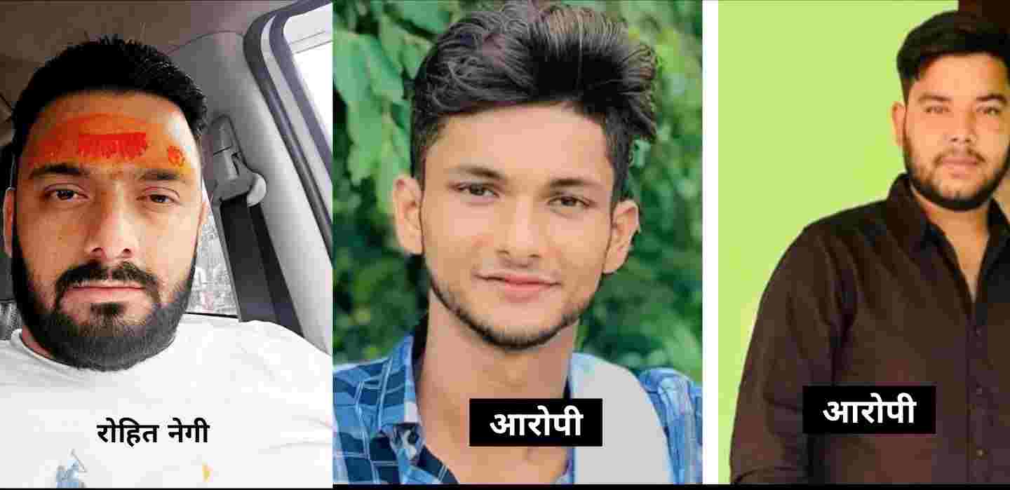 Uttarakhand news: dehradun Rohit Negi Murder News ajhar tyagi arrested