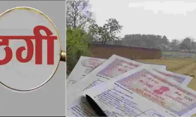 Uttarakhand news: dehradun land fraud case near Rajpur Road of 10 lakh