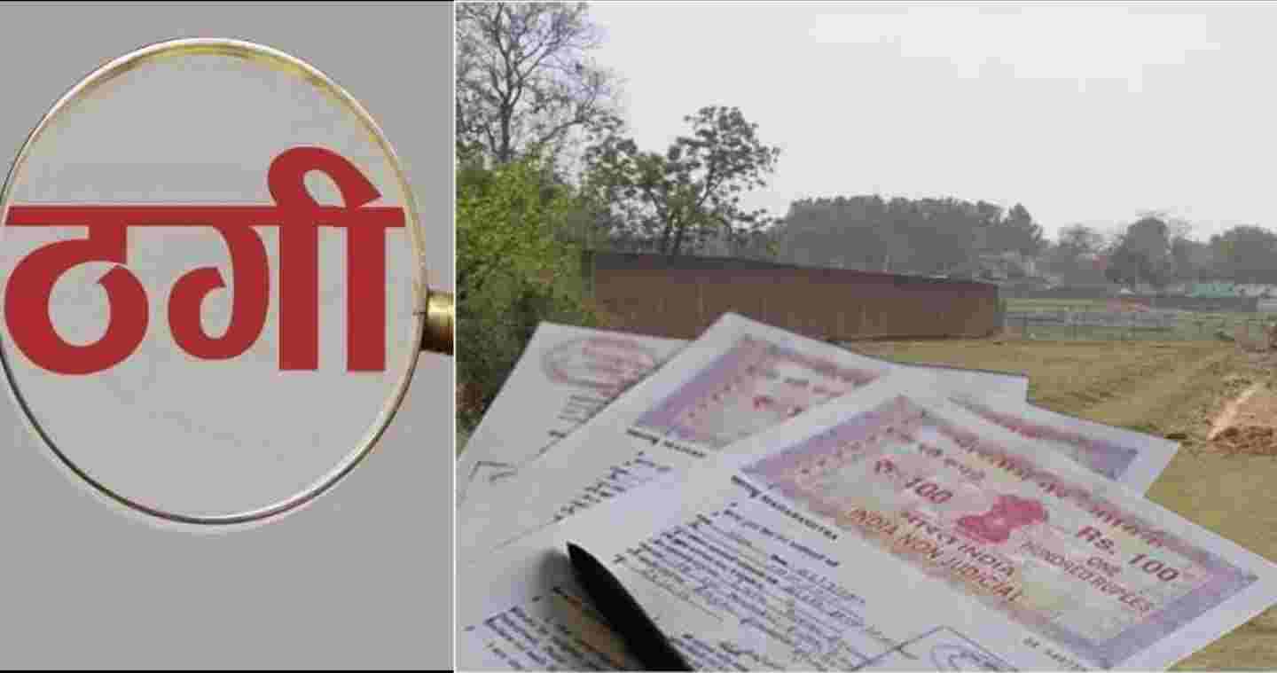 Uttarakhand news: dehradun land fraud case near Rajpur Road of 10 lakh