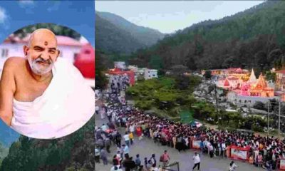 Uttarakhand: Kainchi Dham Mela 2025: Who is Neem Karoli Baba? Birth place date