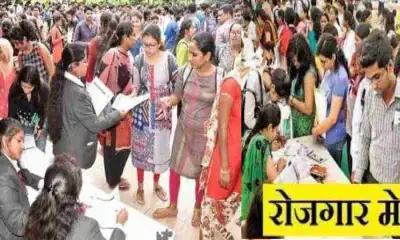 Uttarkashi rojgar Mela 2025