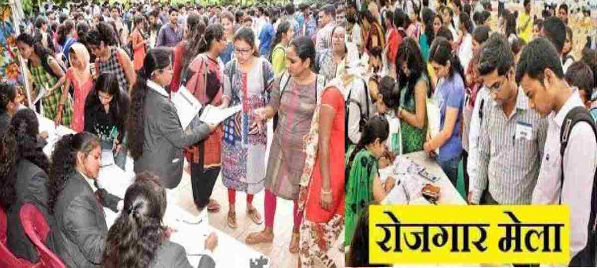 Uttarkashi rojgar Mela 2025