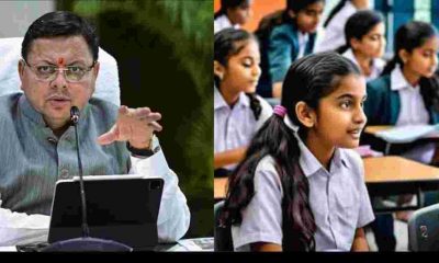 Uttarakhand News : Speech and essay competitions will be held in schools