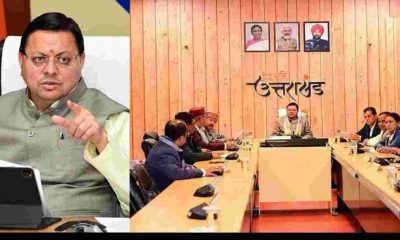 Uttarakhand Cabinet: These 6 proposals were approved in the Uttarakhand Cabinet meeting..