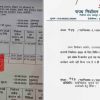 Uttarakhad panchayat election date viral letter fact check