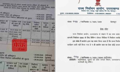 Uttarakhad panchayat election date viral letter fact check