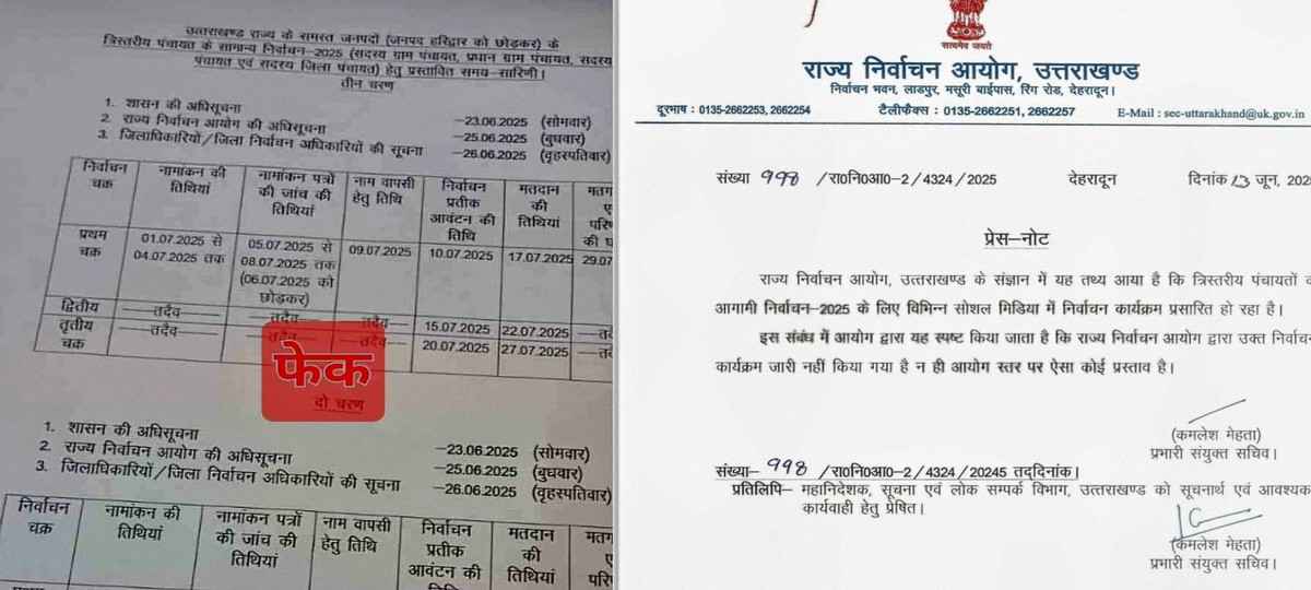 Uttarakhad panchayat election date viral letter fact check