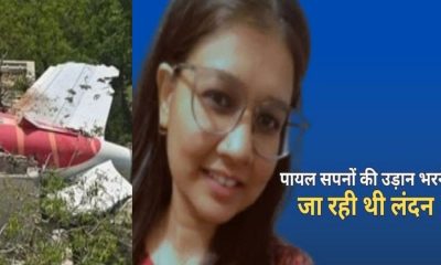 payal khatik AI 171 crash 2025