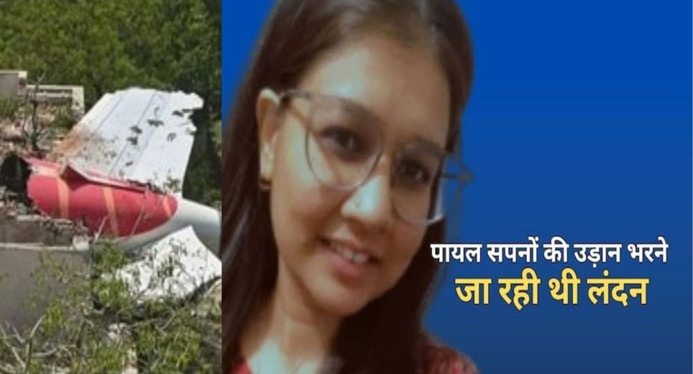 payal khatik AI 171 crash 2025