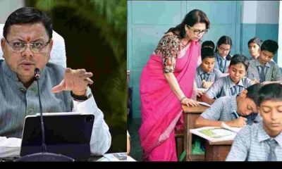 Uttarakhand: Age limit for admission in class 1 changed, government gives big relief