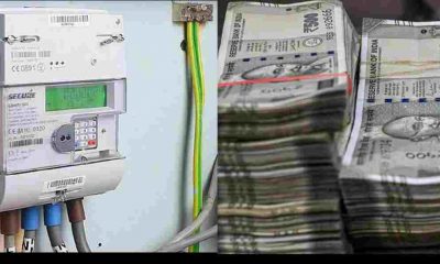Uttarakhand Smart Meter: Haldwani smart meter bill of Rs 2.62 lakh came