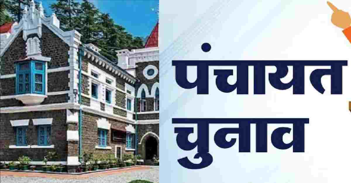 Uttarakhand Panchayat Elections Stays by Nainital highcourt due to reservation list