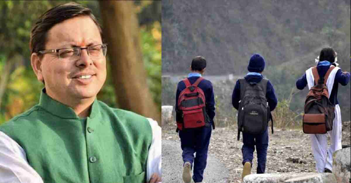 Uttarakhand News: Students from class 9 to 12th will get free school dress and bag