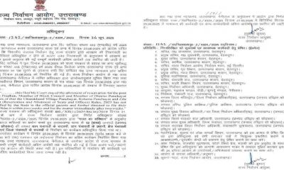Uttarakhand panchayat election update chunav 2025 cancel