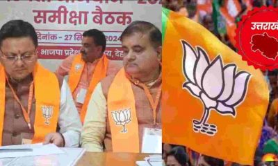 Uttarakhand News: BJP may get a new state president in Uttarakhand after Mahendra Bhatt