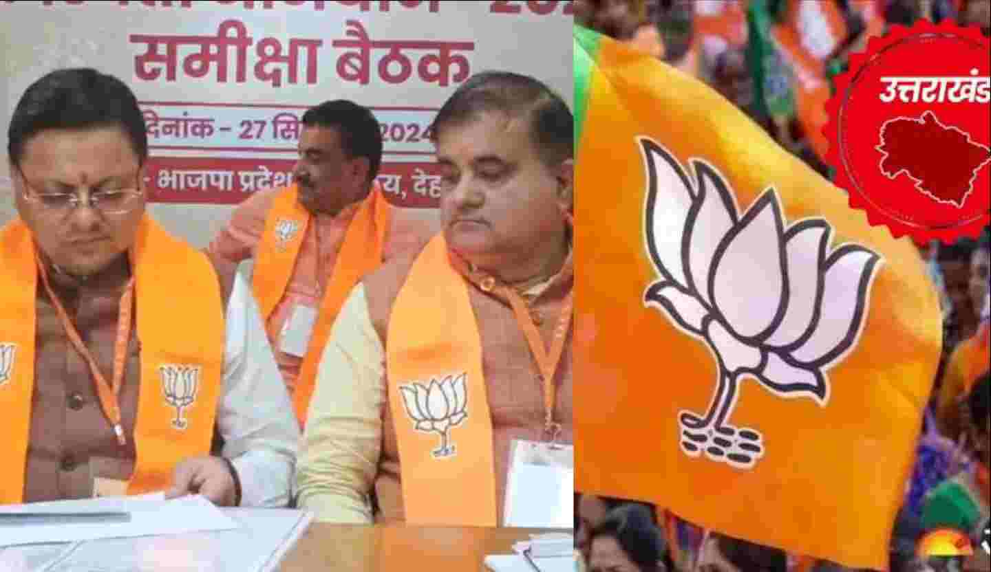 Uttarakhand News: BJP may get a new state president in Uttarakhand after Mahendra Bhatt