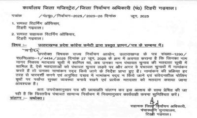Tehri Garhwal News: Letter of Assistant District Election Officer went viral in Tehri