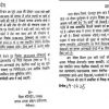 Nainital rain alert school closed news today