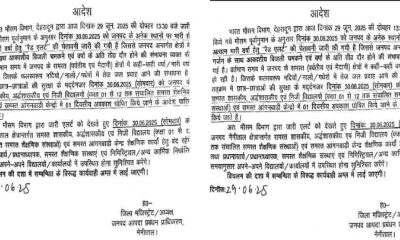 Nainital rain alert school closed news today