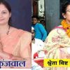 Uttarakhand Panchayat elections seat, daughters-in-law will take over the legacy of their father-in-law