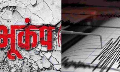 Big Breaking: Earthquake in Nepal today magnitude 3.9 reactor scale bhukamp