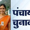 Uttarakhand News: if out from nikay chunav then not try their luck in the panchayat elections latest news