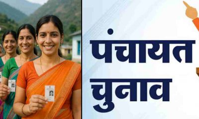 Uttarakhand News: if out from nikay chunav then not try their luck in the panchayat elections latest news