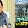 Uttarakhand news: haridwar land purchase scam case dm IAS PCS officer suspend.