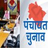 Uttarakhand latest news: Constitutional crisis panchayat election Rajbhawan returns ordinance 2025.