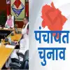 Uttarakhand latest news: Constitutional crisis panchayat election Rajbhawan returns ordinance 2025.