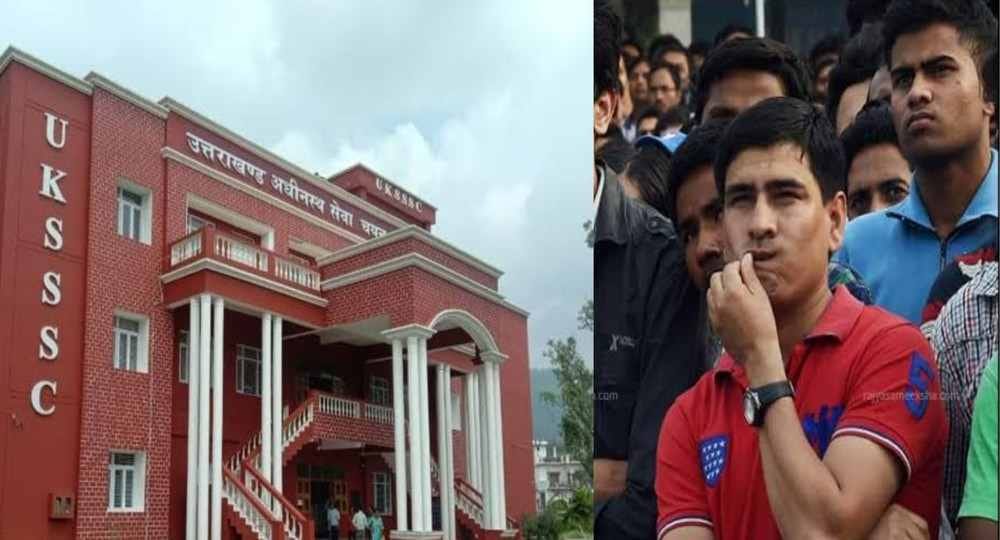 Good news: अब जल्दी हो सकेंगी समूह ग की भर्तियां UKSSSC में सृजित होंगे 15 पद