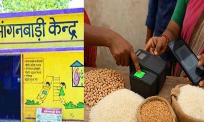 Uttarakhand anganwadi TRH free RATION scheme biomatric verification