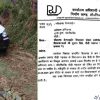 Pauri Garhwal news: Siku To timali bad road condition