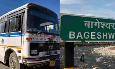 Uttarakhand news: Bageshwar Delhi roadways bus stop at dhapolashera
