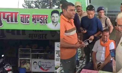 Uttarakhand: haridwar Gupta Chaat Bhandar came out Gulfaam....