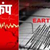 Uttarkashi Earthquake News