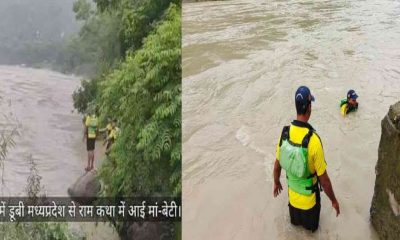 mother daughter drowning rishikesh ganga river news today