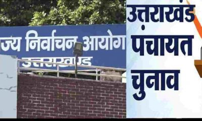 Election symbols allotted for Uttarakhand Panchayat elections chunav 2025