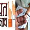 Uttarakhand panchayat chunav election 2025 duty employee not participate voting