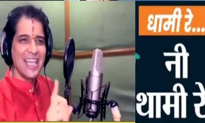 Garhwali Singer Pawan Semwal CM Dhami Song FIR Latest update news
