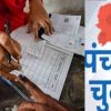 Uttarakhand panchayat election update chunav 2025 re-election date declared