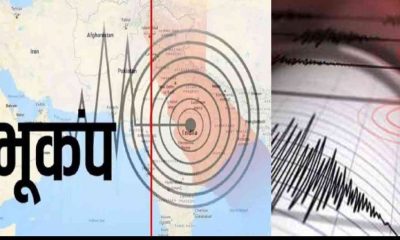 Delhi NCR Haryana Earthquake bhukamp news today