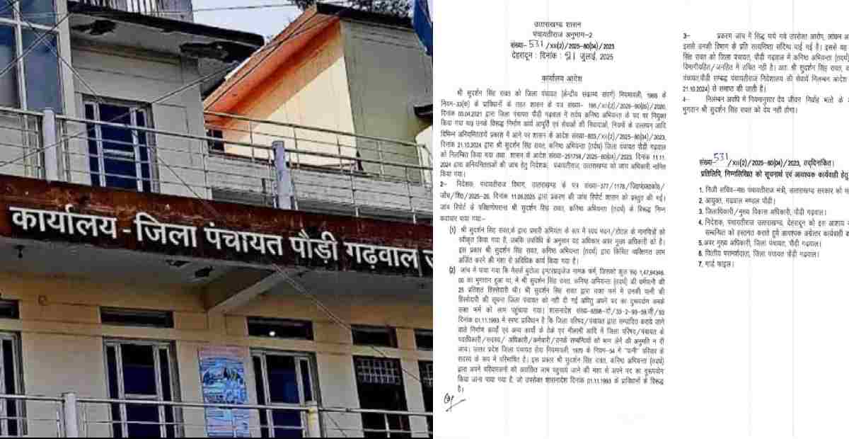 Pauri jila panchayat corruption garhwal district JE Dismissed tender