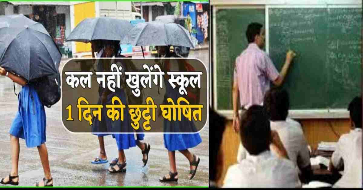 Uttarakhand rain alert school closed teacher demand kumaon commissioner holiday